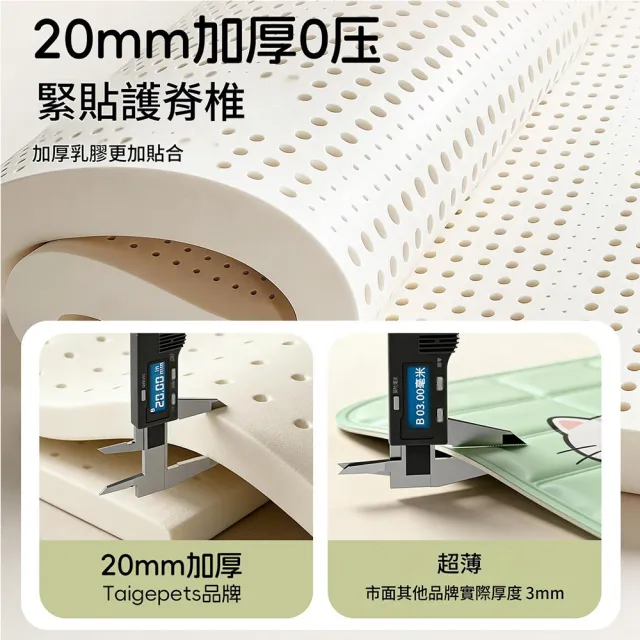 【EARISE 雅蘭仕】騰宏 M型加厚乳膠寵物墊  可拆洗防水狗貓窩 科技皮冰豆豆雙面可用 乳膠冰絲墊
