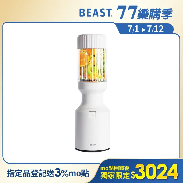 【BEAST】《 mini PLUS｜小野獸 》破壁 x 調理 x 戶外 三機一體｜全營養萃取戶動能量調理果汁機-白色