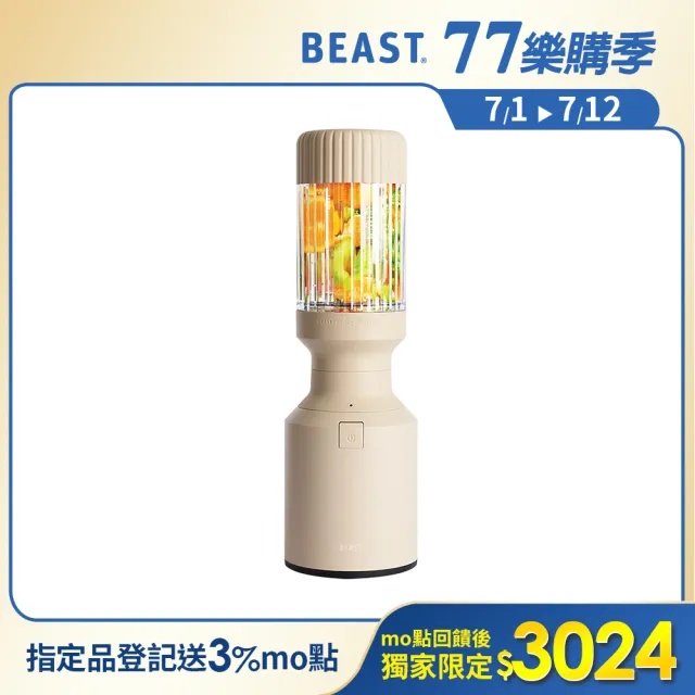 【BEAST】《 mini PLUS｜小野獸 》破壁 x 調理 x 戶外 三機一體｜全營養萃取戶動能量調理果汁機-奶茶色