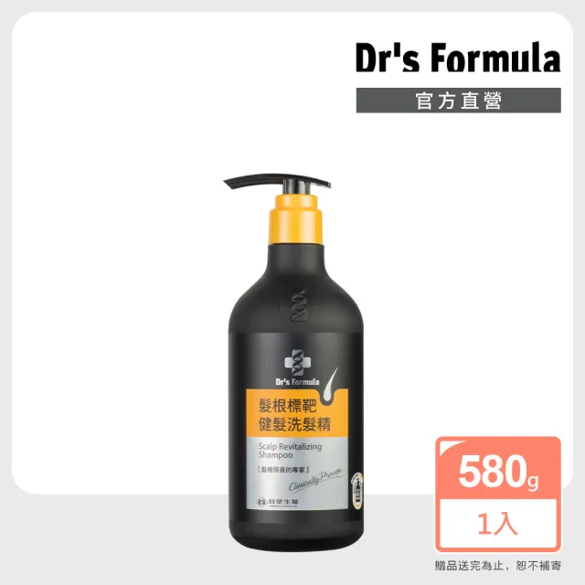 【Dr’s Formula 台塑生醫】髮根標靶健髮洗髮精580g(強健髮根/官方直營)