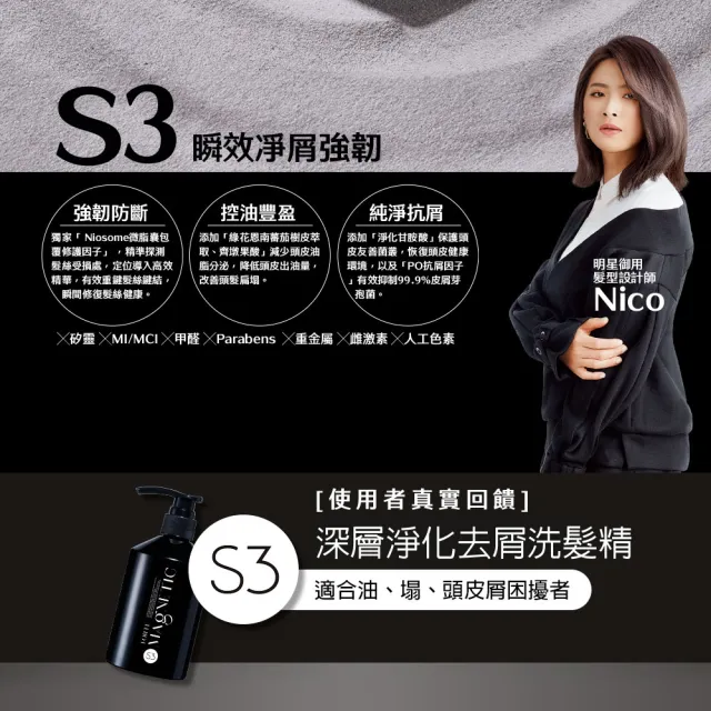 【FORTE】台塑生醫小磁瓶 Magnetic洗髮精500g(S1蓬鬆/S2柔順/S3控油抗屑)
