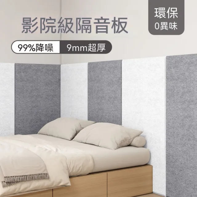 津久 自黏隔音棉 40*80cm 超強隔音板臥室房間牆貼門貼隔音氈（隔音板5片裝）