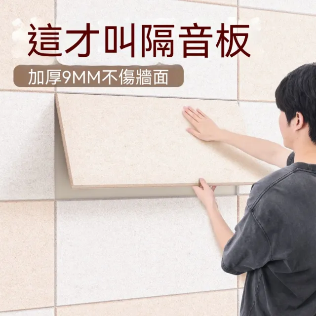 津久 自黏隔音棉 40*80cm 超強隔音板臥室房間牆貼門貼隔音氈（隔音板10片裝）