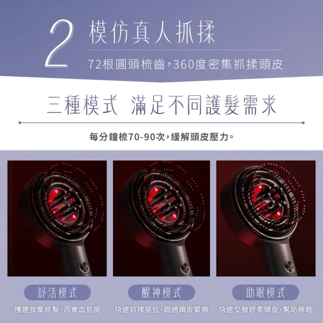 【breo 倍輕鬆】倍摩梳 二代雙紅光頭皮按摩梳(Scalp 3s)