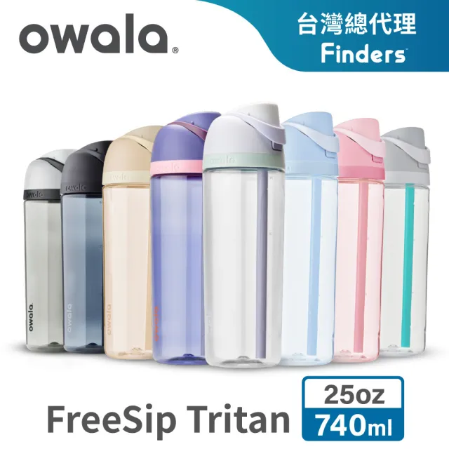 【Owala】Freesip Tritan 彈蓋+可拆式吸管運動水壺|專利雙飲口|-740ml/25oz(耐酸鹼/吸管水壺)