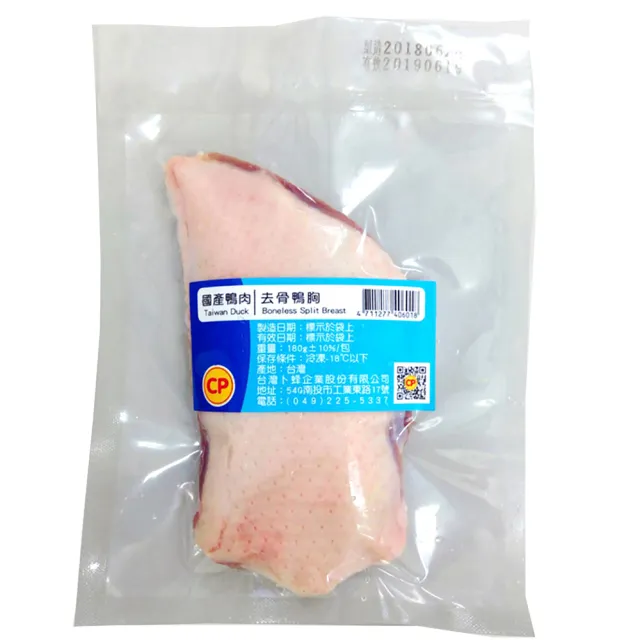 【卜蜂】國產生鮮 去骨嫩鴨胸 超值25包組(180g/包_團購.居家料理.宴客首選.節慶首選)