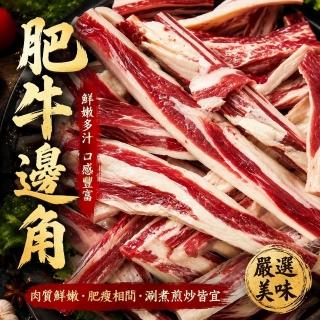 Pioneer 美國牛邊角*1000公克±5%/包X1包