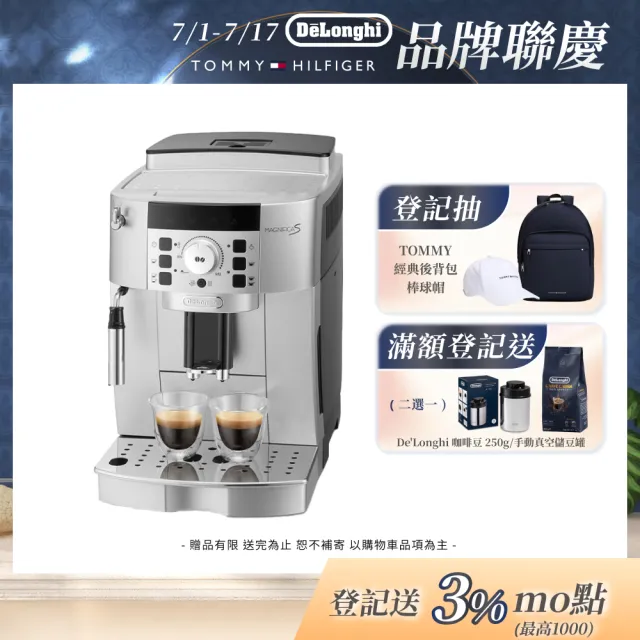 【Delonghi 迪朗奇】官方直營 ECAM 22.110.SB 全自動義式咖啡機(2026入門首選/momo獨家)