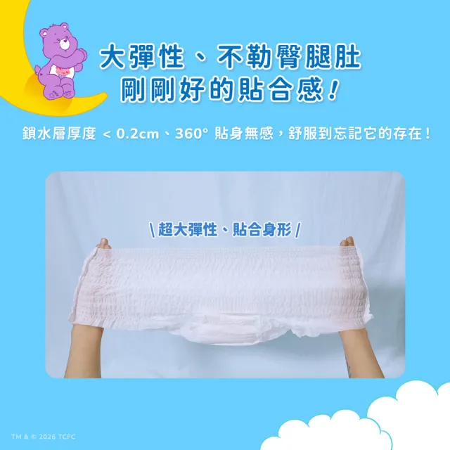 【愛康】透芯涼感褲型衛生棉 Care Bears 聯名款(L號 / XL號)