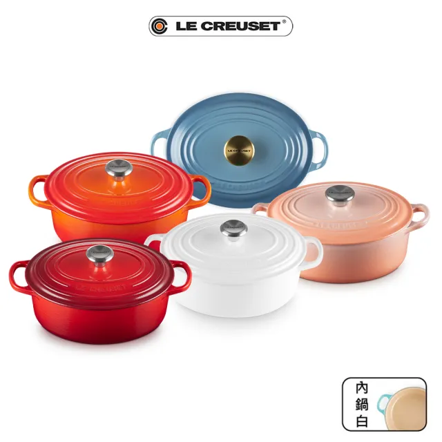 【Le Creuset】琺瑯鑄鐵鍋橢圓鍋23cm(藍色迷霧/櫻桃紅/蜜桃橙/火焰橘/雪花白 5色選1)