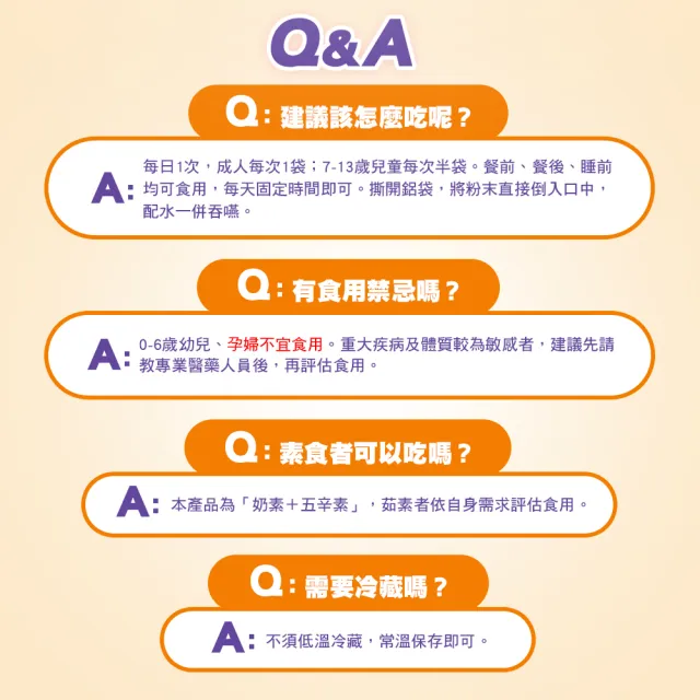 【日本味王】當天有感 暢快人生 益生菌MK酵素升級版60袋-共2盒(酒粕、順暢、維持消化道機能)