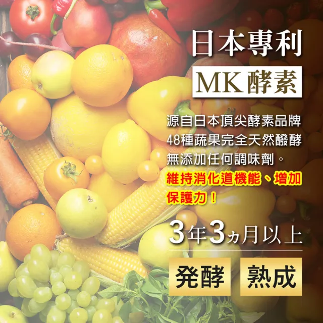 【日本味王】暢快人生益生菌MK酵素經典升級版60袋-共4盒(日本專利清酒酒粕、順暢、維持消化道機能)