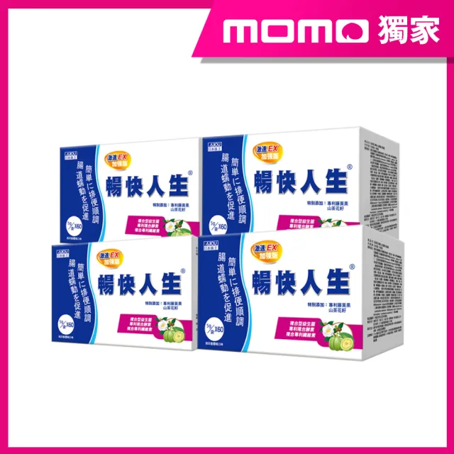 【日本味王】暢快人生激速EX 益生菌加強版60袋-共4盒(順暢、酵素、藤黃果)