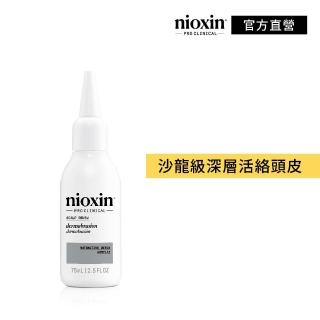 【NIOXIN 耐奧森】官方直營 煥膚更新精華75ml(更新養護療程)
