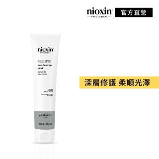 【NIOXIN 耐奧森】官方直營 深層修護髮膜150ml(護髮髮膜)