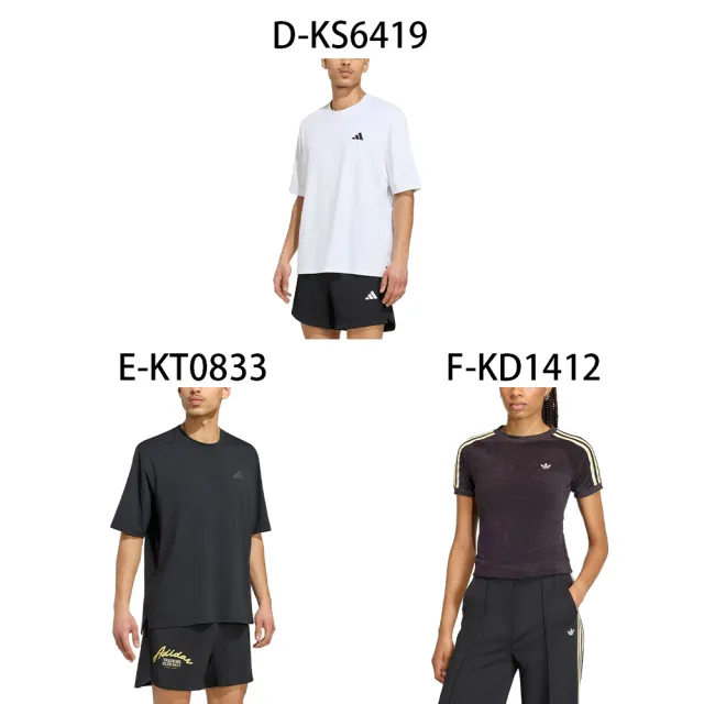 【adidas 愛迪達】短袖上衣 斜肩短袖上衣 圓領短袖T恤 運動短褲 TIRO TEE2 男女 A-KZ2339 精選六款