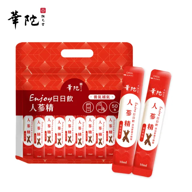 【華陀扶元堂】華陀Enjoy日日飲-人蔘精1袋組(10ML/50入/袋;麥蘆卡蜂蜜/人蔘皂苷/六年蔘/補氣)中秋禮盒