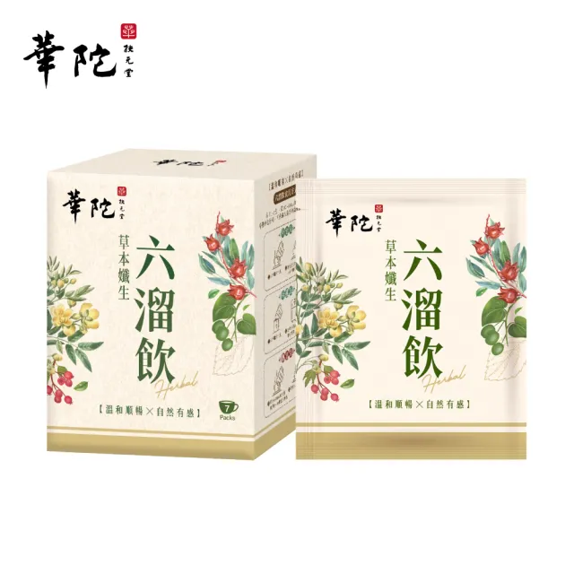 【華陀扶元堂】華陀草本孅生六溜飲1盒(7包/盒-體內環保/強化代謝/抗甜)