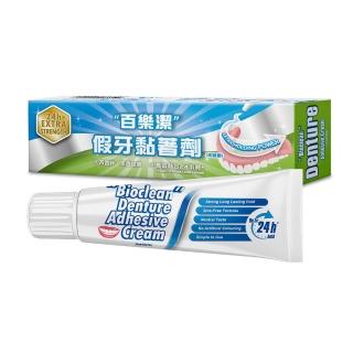 【Bioclean 百樂潔】假牙黏著劑（未滅菌）