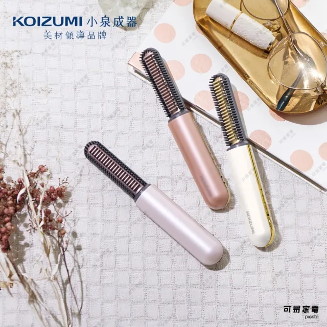 【日本KOIZUMI小泉成器】mini瀏海梳 二代 KHR-G430(珍珠白/金奢黑)