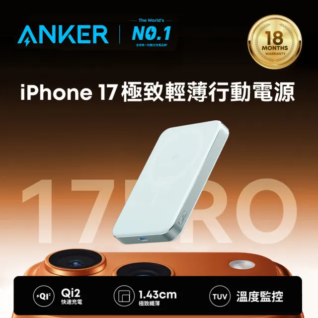 【ANKER】官方授權直營 A1664超薄磁吸行動電源10000mAh Qi2 30W(黑白粉綠 Wh標示/MagSafe/溫度監控/輕薄)