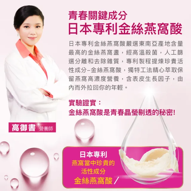 【Angel LaLa 天使娜拉】日本專利燕窩胜肽膠原凍(10包/盒/水蜜桃/膠原蛋白/燕窩酸/賴雅妍)