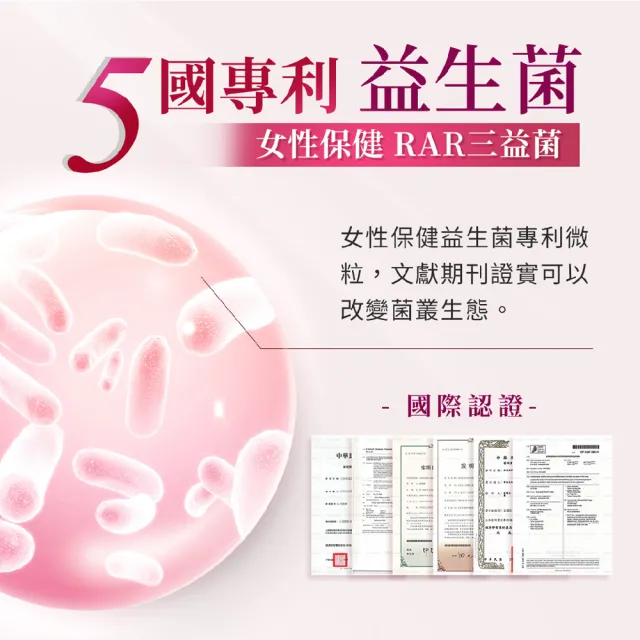 【我的健康日記】舒密護蔓越莓益生菌10盒組共300包特談組(私密保養首選 法國洛神花萼萃取)