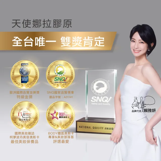 【Angel LaLa 天使娜拉】Biotin EX豐盈絲冠膠原膠囊(30顆/盒/膠原胜肽/利妥黑/白首烏/賴雅妍代言)