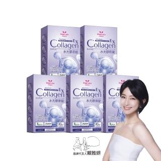 【Angel LaLa 天使娜拉】水光膠原錠x5盒(30錠/盒)(膠原蛋白/神經醯胺/賴雅妍)