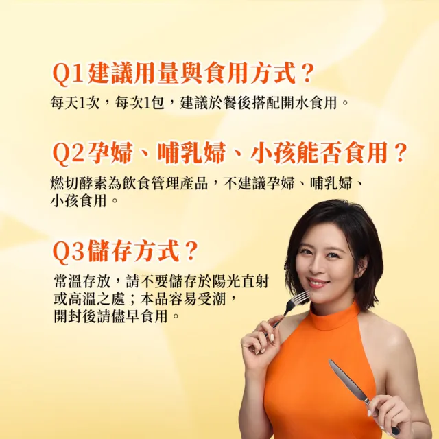 【我的健康日記】燃切酵素12盒組共360包(劉品言代言 摩洛血橙 天堂椒萃 青汁蔬果發酵粉取物)送禮保健禮盒