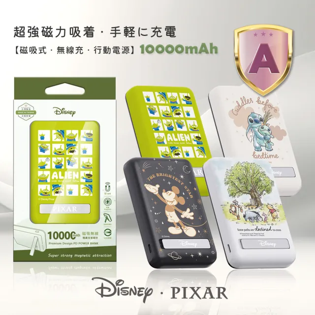 【Disney 迪士尼】磁吸無線充晶磁行動電源 10000mAh (Magsafe/維尼/三眼怪/P-162)