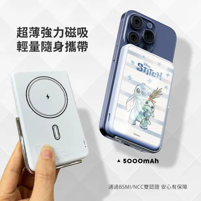 【Disney 迪士尼】支架磁吸無線行動電源 5000mAh(Magsafe/P-169)