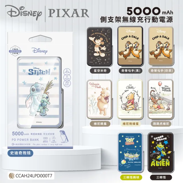 【Disney 迪士尼】支架磁吸無線行動電源 5000mAh(Magsafe/P-169)