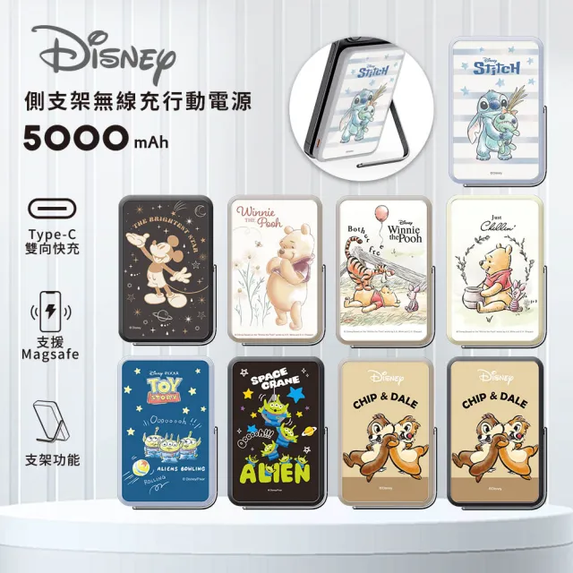 【Disney 迪士尼】支架磁吸無線行動電源 5000mAh(Magsafe/P-169)