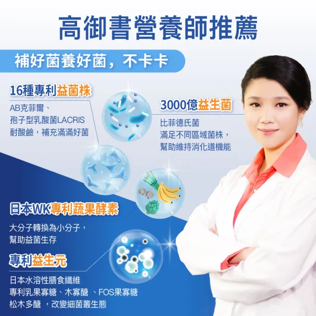 【Angel LaLa 天使娜拉】金好輕暢日本專利益生菌x8盒(30包/盒/乳酸菌/半乳寡糖/酵素/賴雅妍)