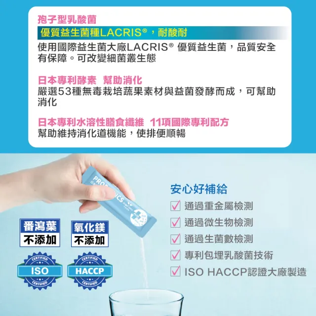 【Angel LaLa 天使娜拉】日本專利比菲德氏益生菌+半乳寡糖(30包/盒/益生菌/賴雅妍代言)