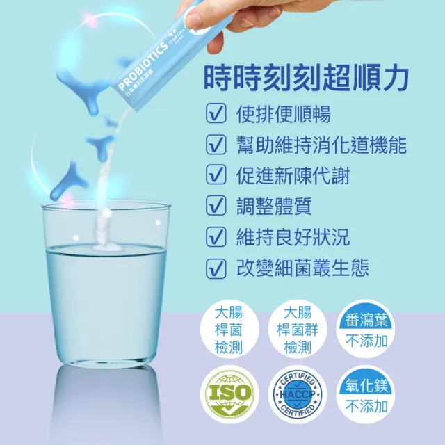 【Angel LaLa 天使娜拉】金好輕暢日本專利益生菌x4盒(30包/盒/乳酸菌/半乳寡糖/酵素/賴雅妍)