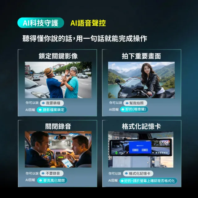 【PX 大通】3年保固送安裝SONY前後雙鏡AI行車記錄器2K電子後視鏡 真HDR紀錄器 GPS區間測速(Ai17 PRO)