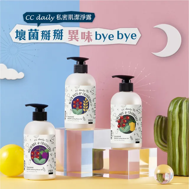 【台塑生醫】CC daily 私密肌潔淨露330g(3款可選)