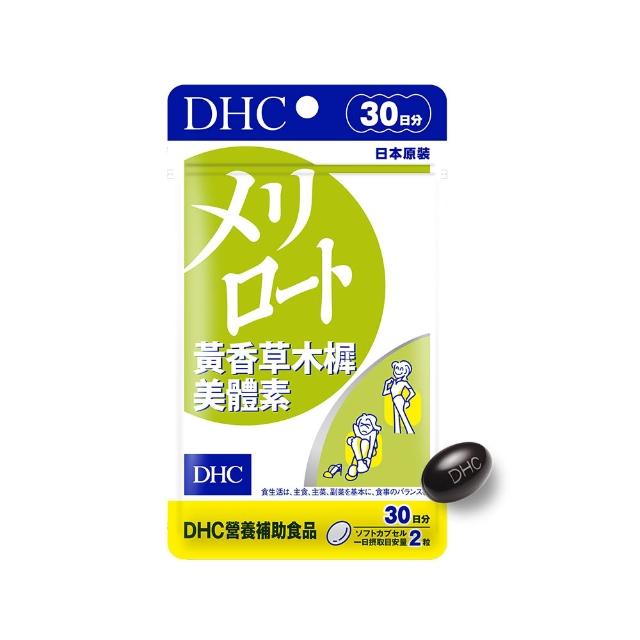 【DHC】黃香草木樨美體素 30日份(60粒/入 纖水元素 順暢 代謝)
