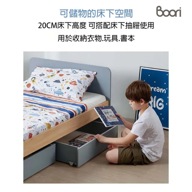 【成長天地】Boori 90公分兒童床青少年床單人床附床下收納抽屜BR003+CT001(澳洲30年嬰童知名品牌)