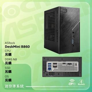 【ASRock 華擎】DeskMini B860 迷你電腦