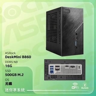 【ASRock 華擎】DeskMini B860 迷你電腦(U5-225/16G/500G SSD)