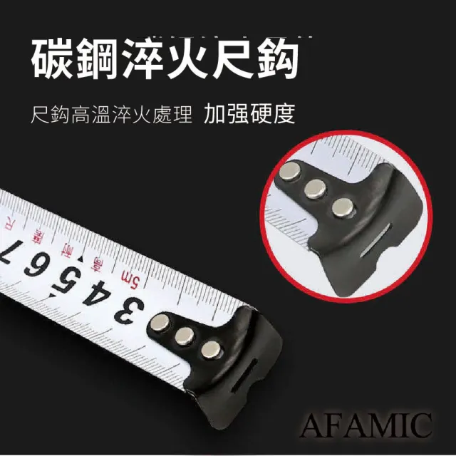 【AFAMIC 艾法】GG01施工捲尺 伸縮捲尺 量尺 公分捲尺 5米捲尺 文公捲尺 鋼捲尺 鐵捲尺 木工捲尺