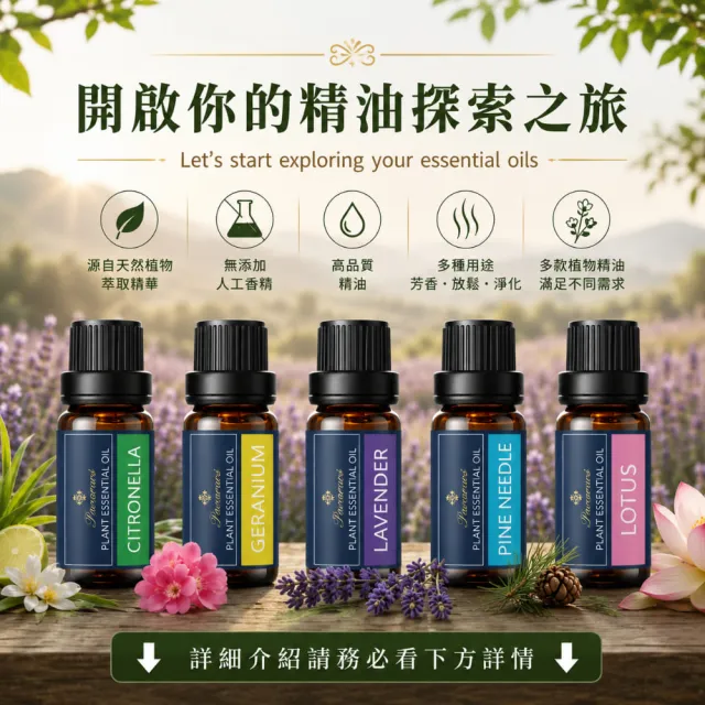 【Pavaruni】美國精油50種香味10ml(植物精油 香薰薰衣草精油 玫瑰精油 檀香 雪松 佛手柑 茶樹)