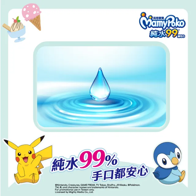 【滿意寶寶】純水99嬰兒濕巾補充包寶可夢版(厚型70入_12包)