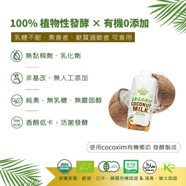 YOGU純素椰奶優格260ml*4入(原味、奇亞籽、草莓、藍莓)