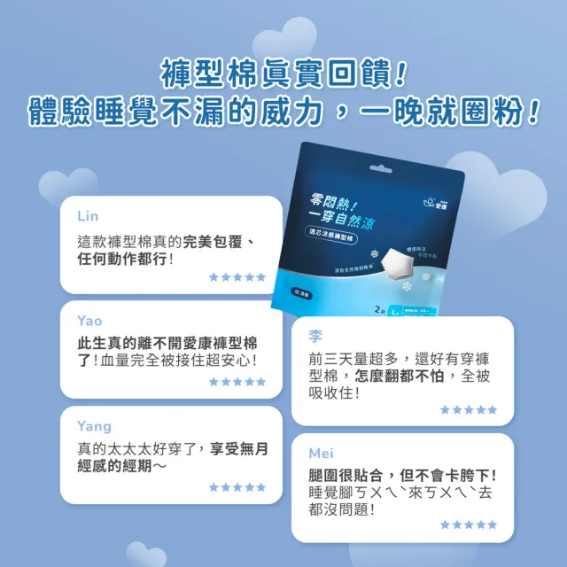 【愛康】透氧抑菌/透芯涼感褲型衛生棉 M/L/XL任選(抑菌款2片x12包/涼感款2片x10包)