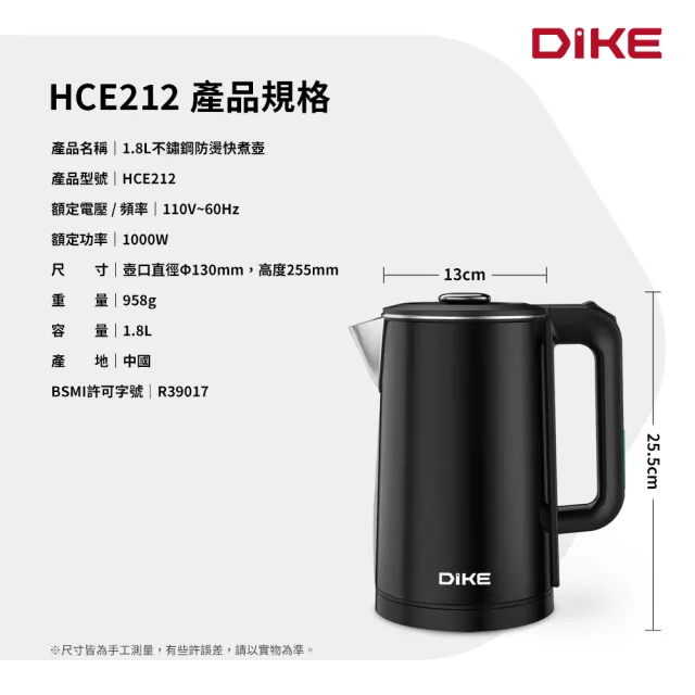 【DIKE】HCE212 食品級304不鏽鋼防燙快煮壺(1.8L公升/防乾燒安全設計)