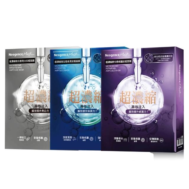 【Neogence 霓淨思】超濃縮微生態安瓶面膜4入/盒(保濕/修護/亮白)